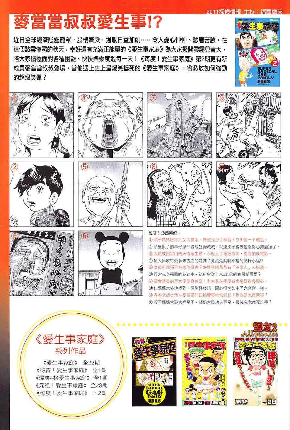 第93回 第34页