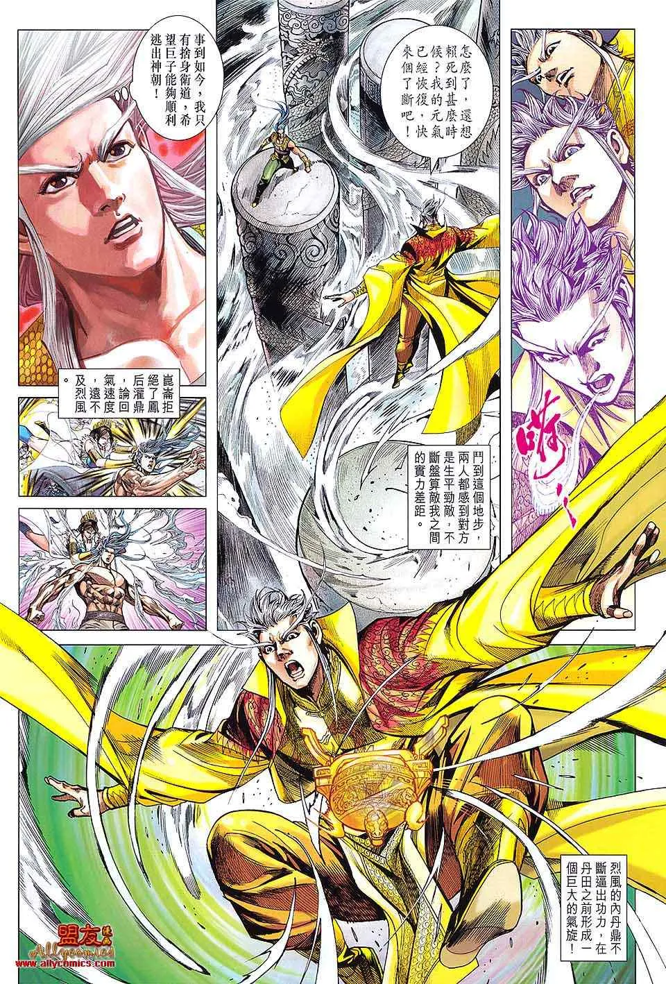 第94回 第8页
