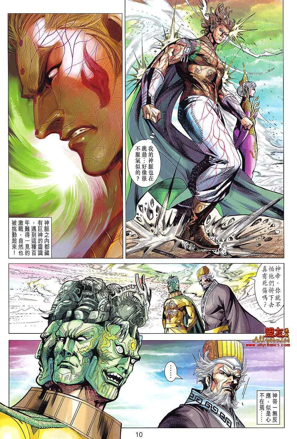 第94回 第10页