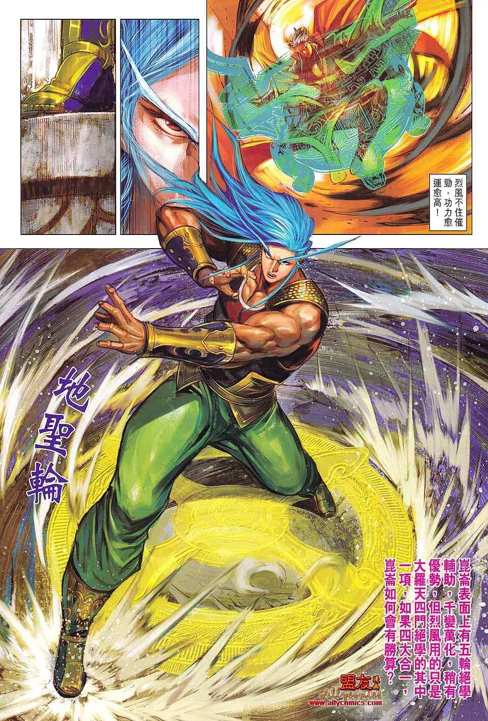 第94回 第11页