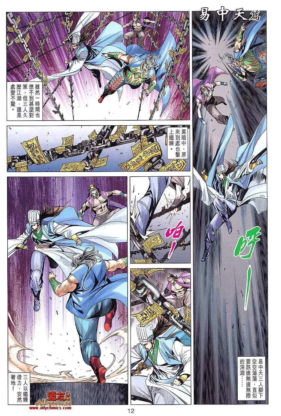 第94回 第12页