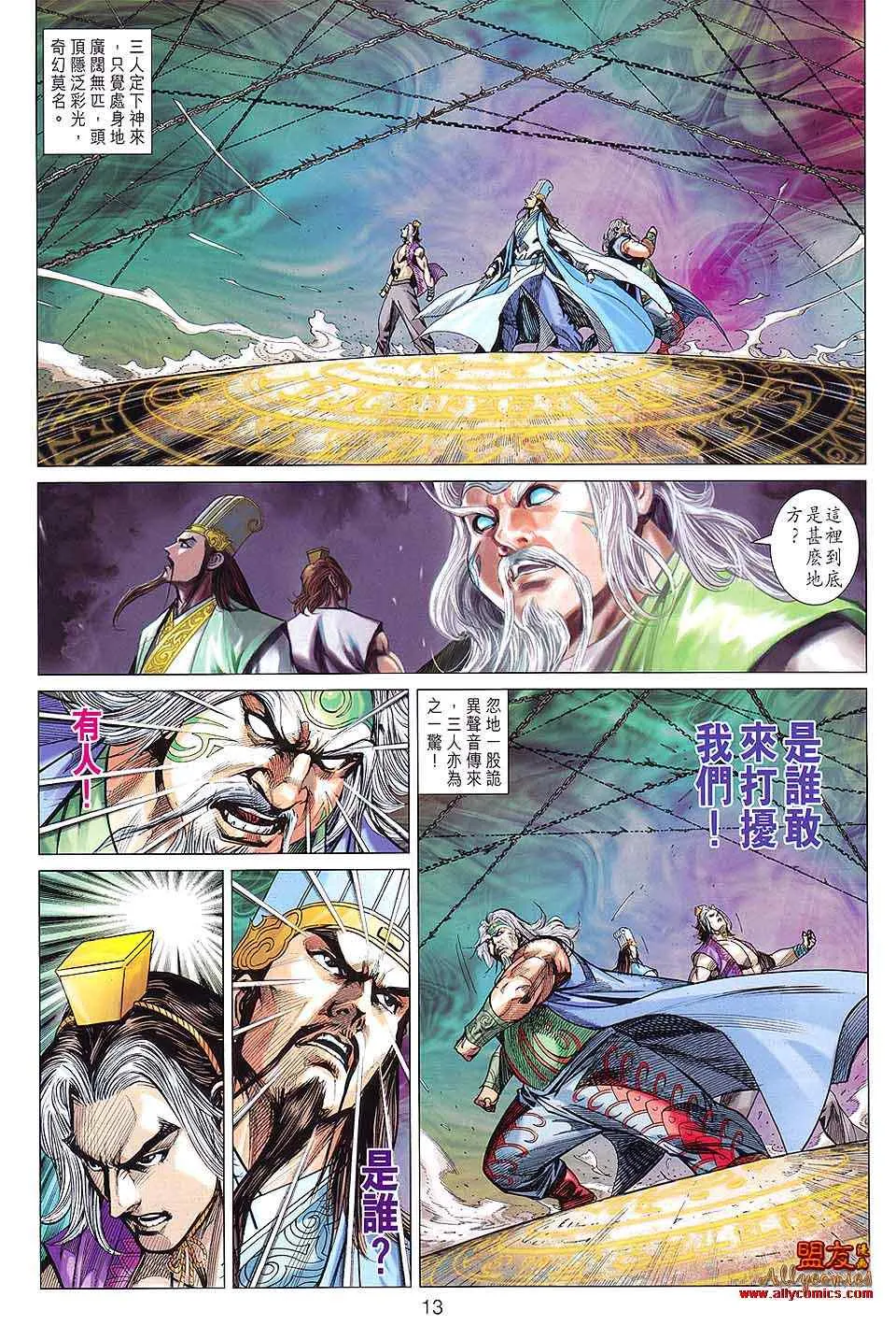 第94回 第13页