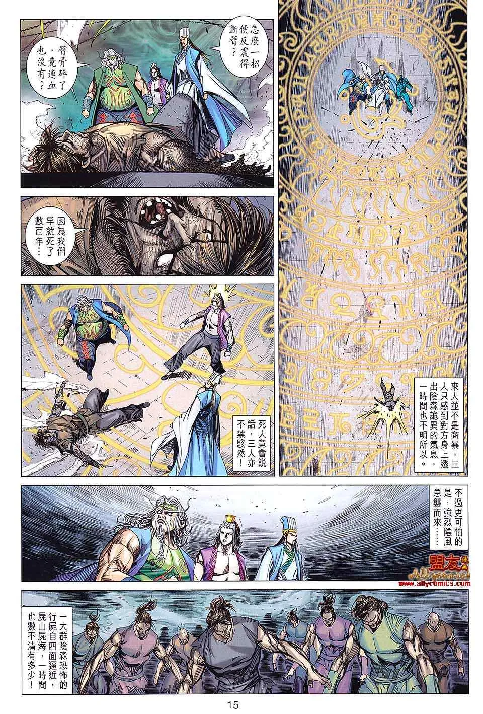 第94回 第15页