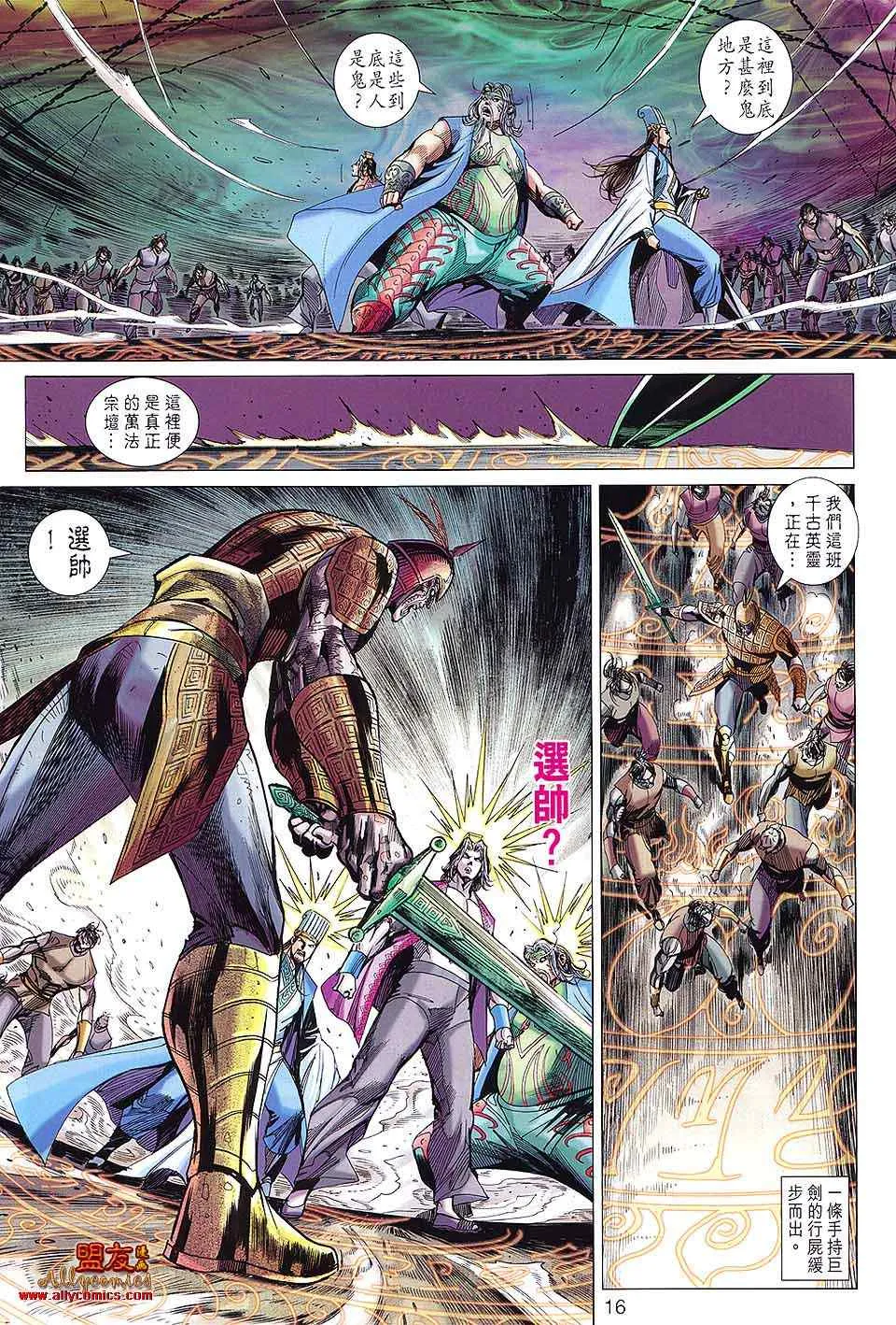 第94回 第16页
