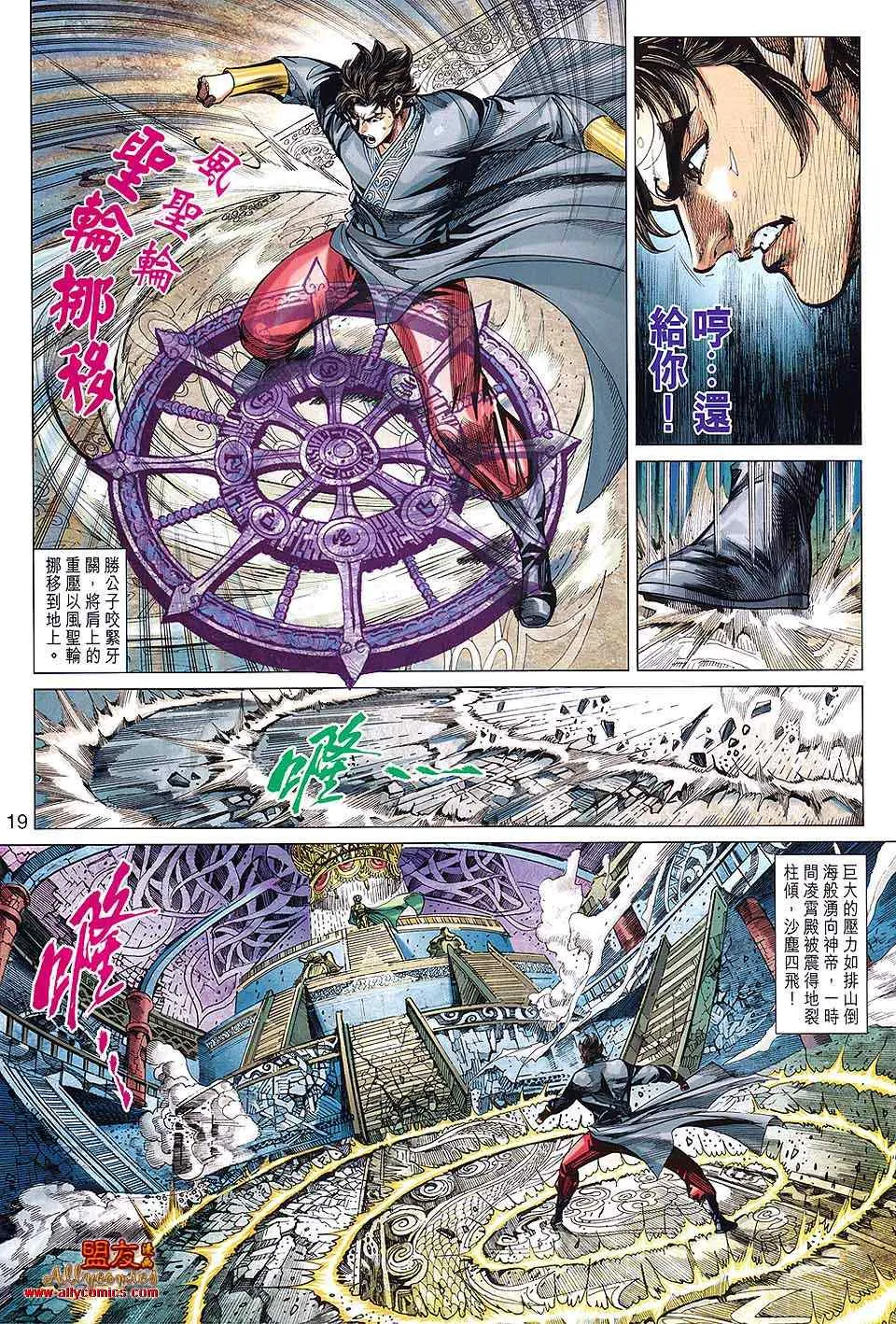 第94回 第19页
