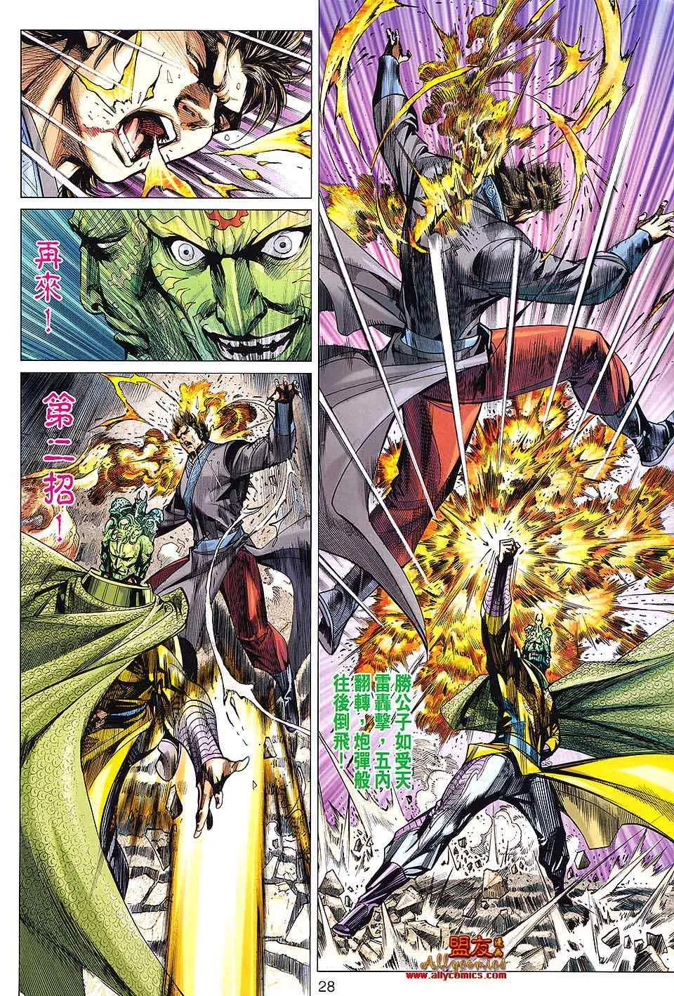 第94回 第27页