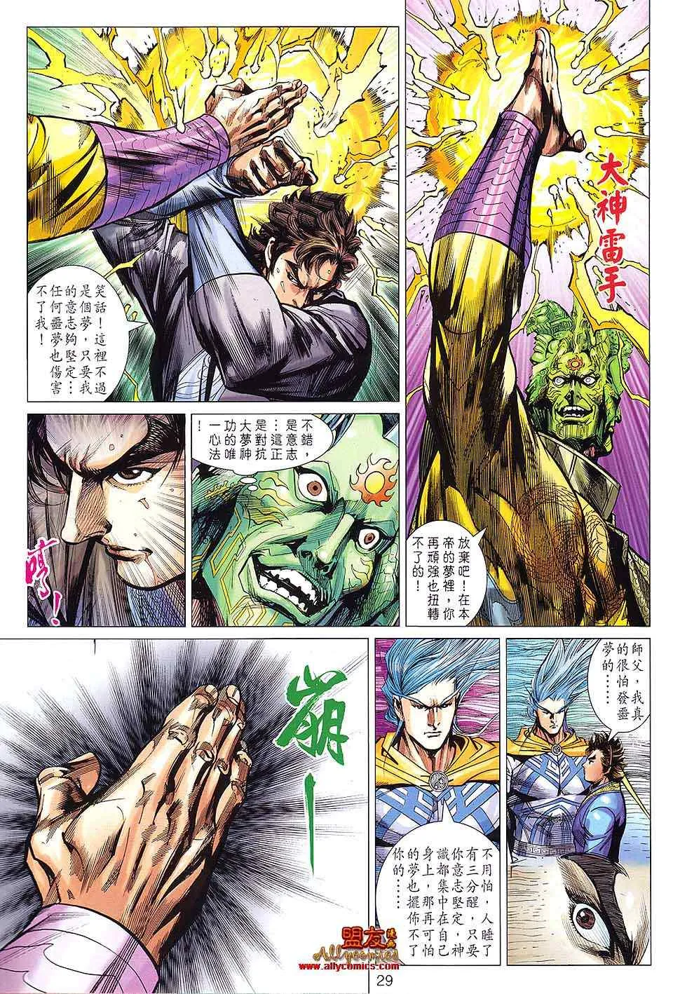 第94回 第28页