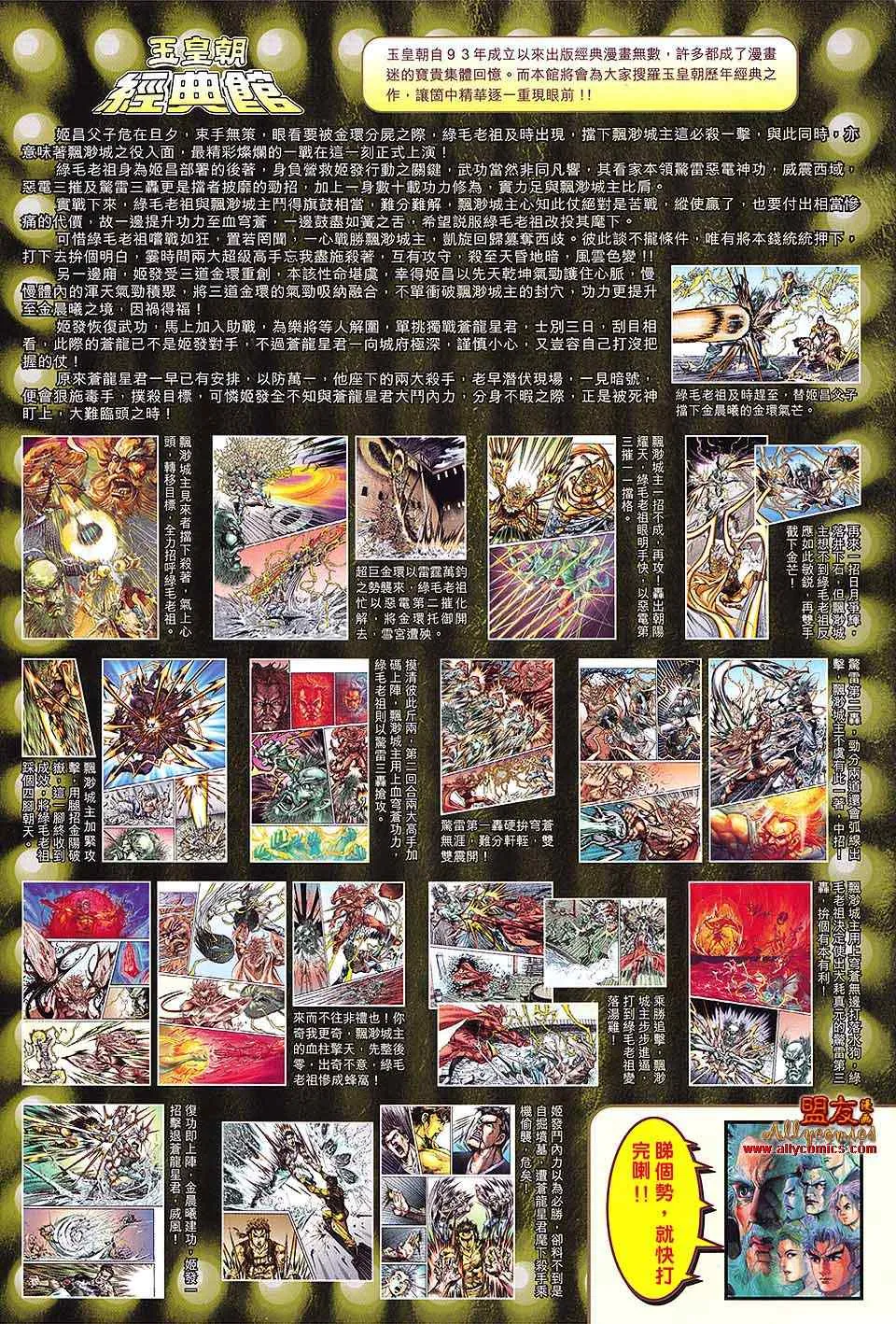 第94回 第33页