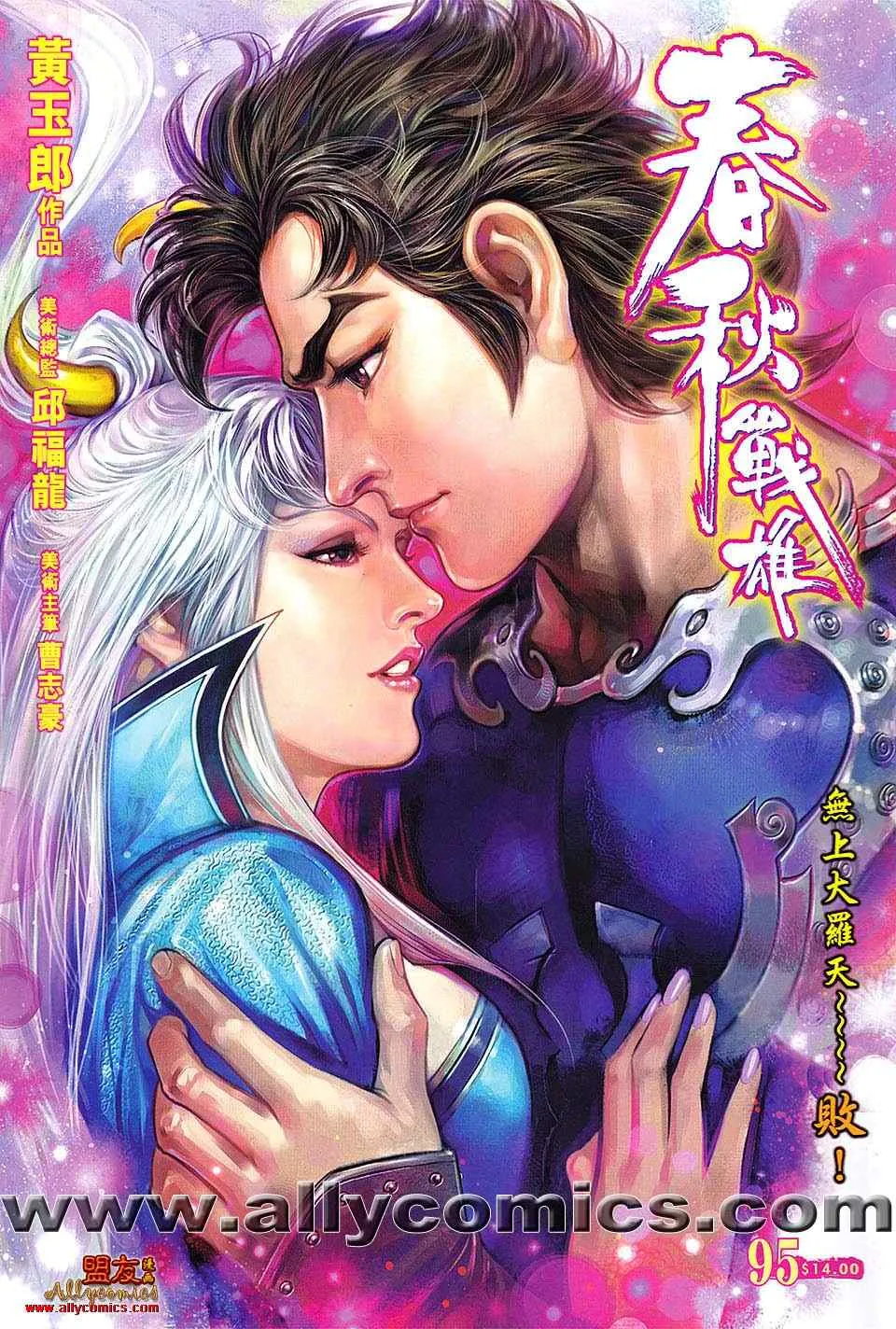 第95回 第1页