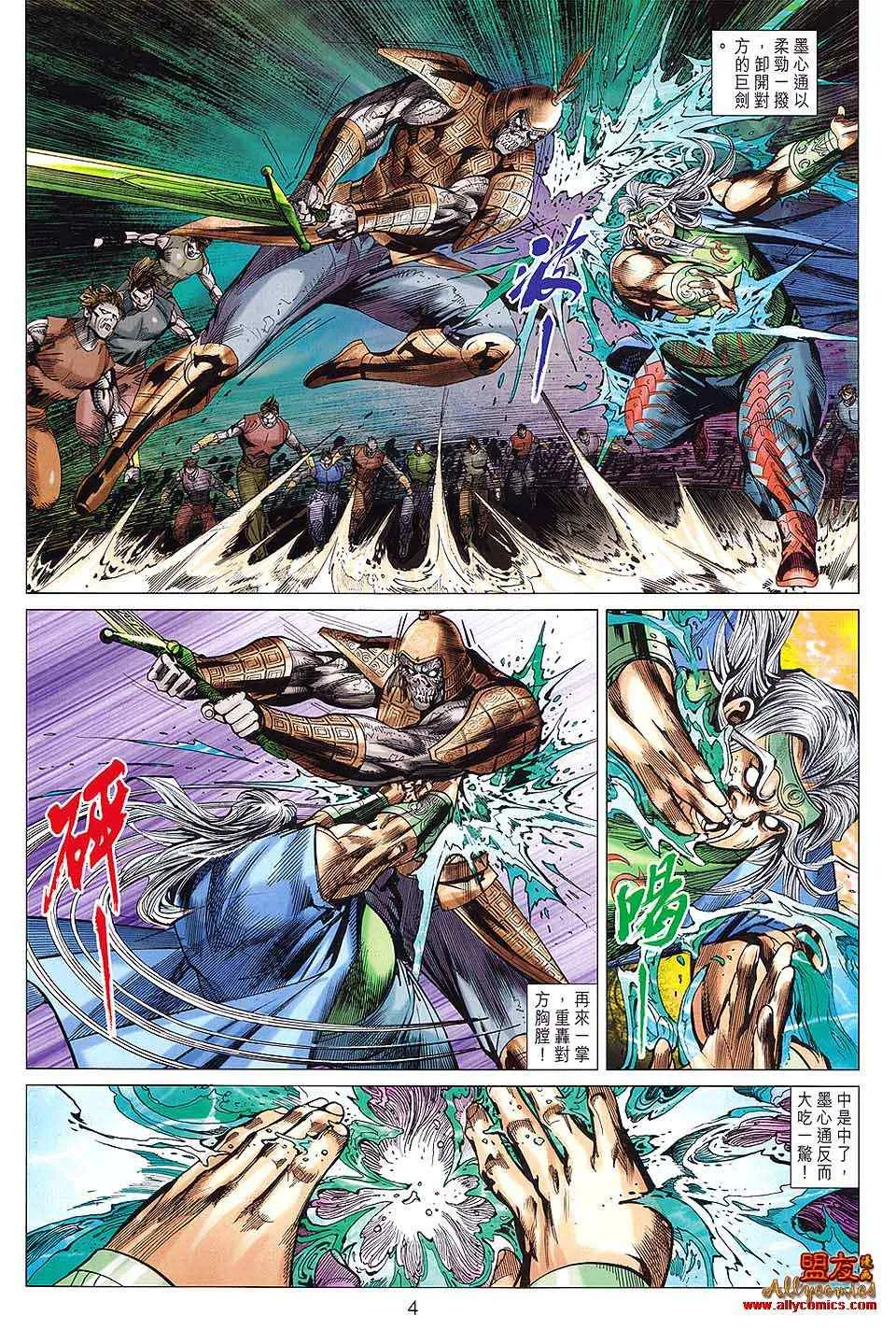 第95回 第4页