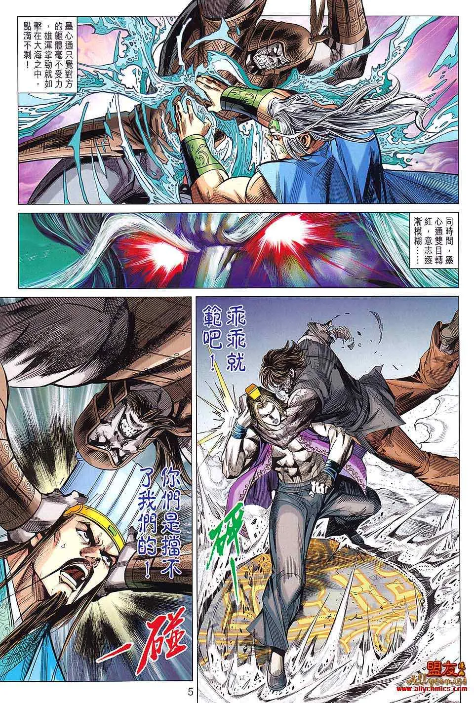第95回 第5页