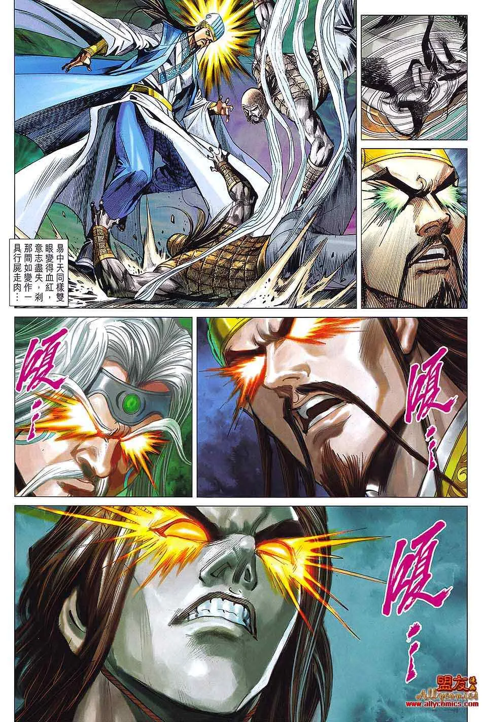 第95回 第6页