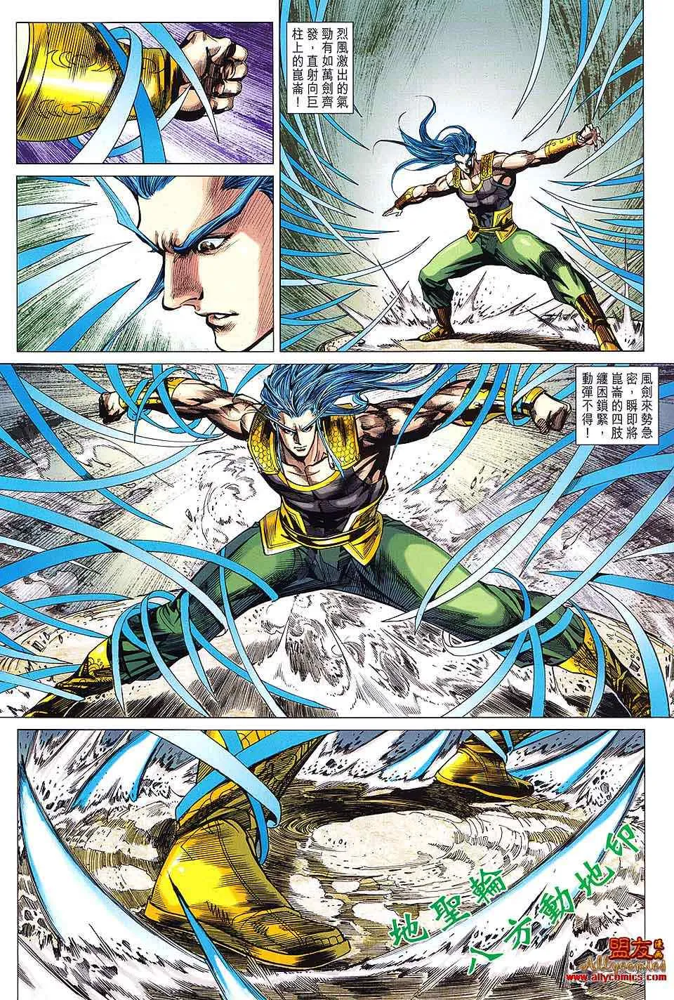 第95回 第10页
