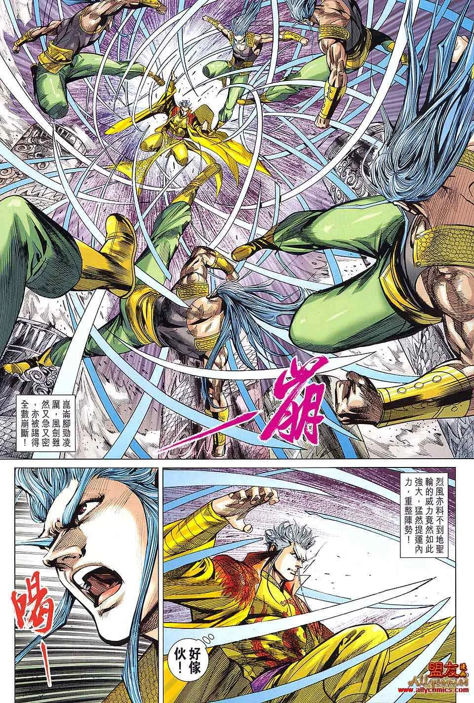 第95回 第12页