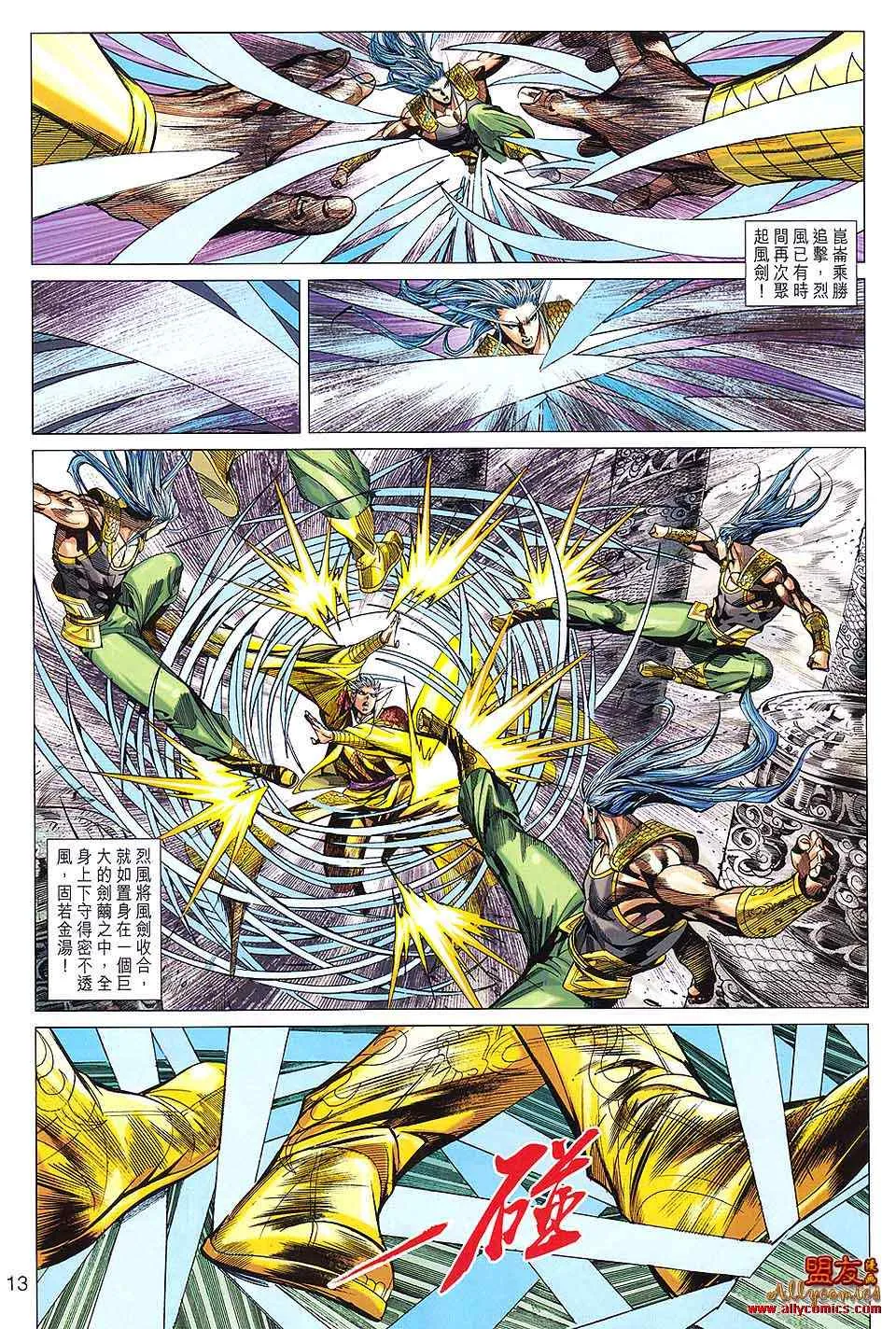 第95回 第13页