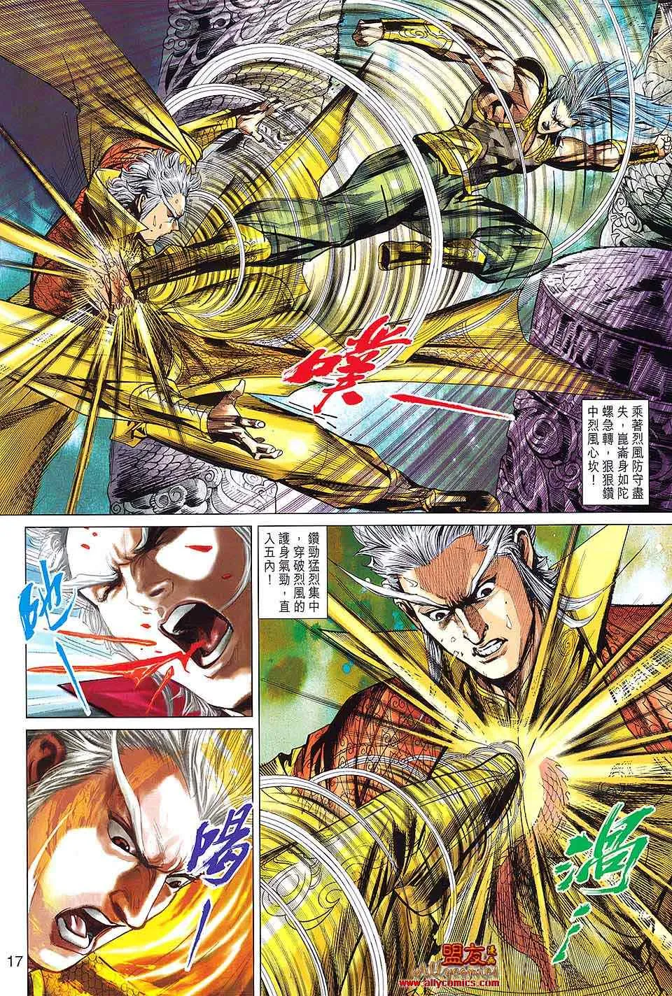第95回 第17页
