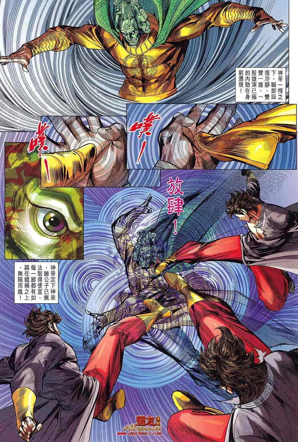 第95回 第22页