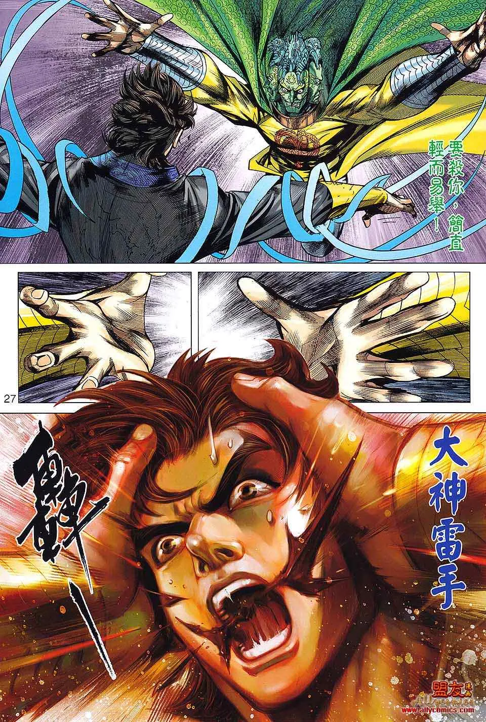第95回 第26页