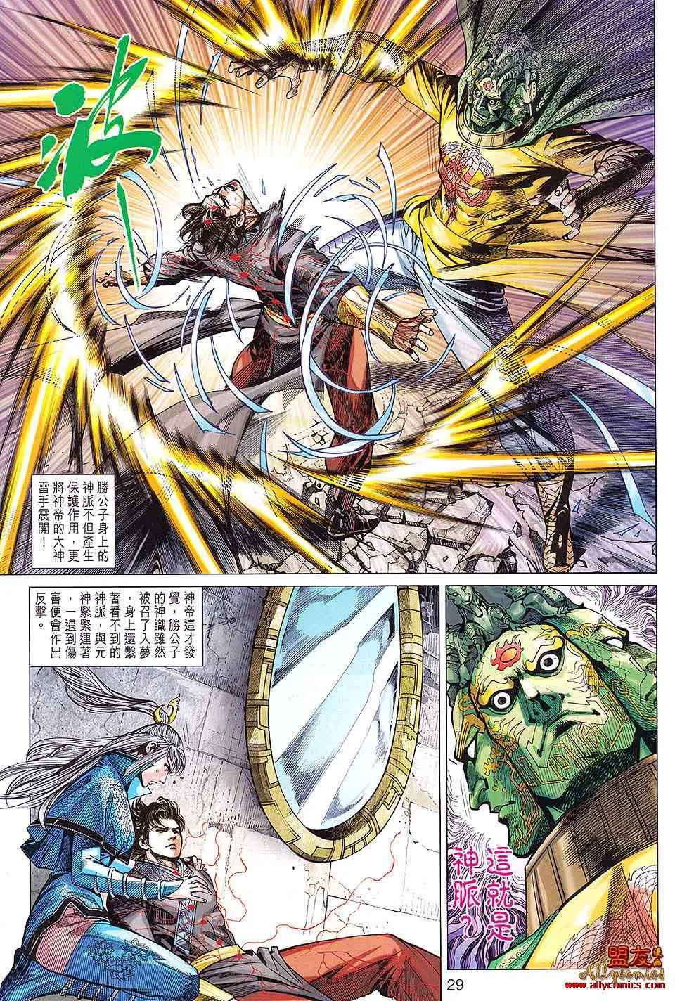 第95回 第28页