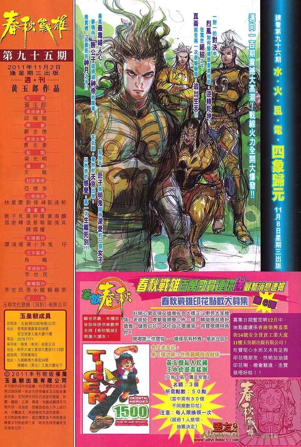 第95回 第31页