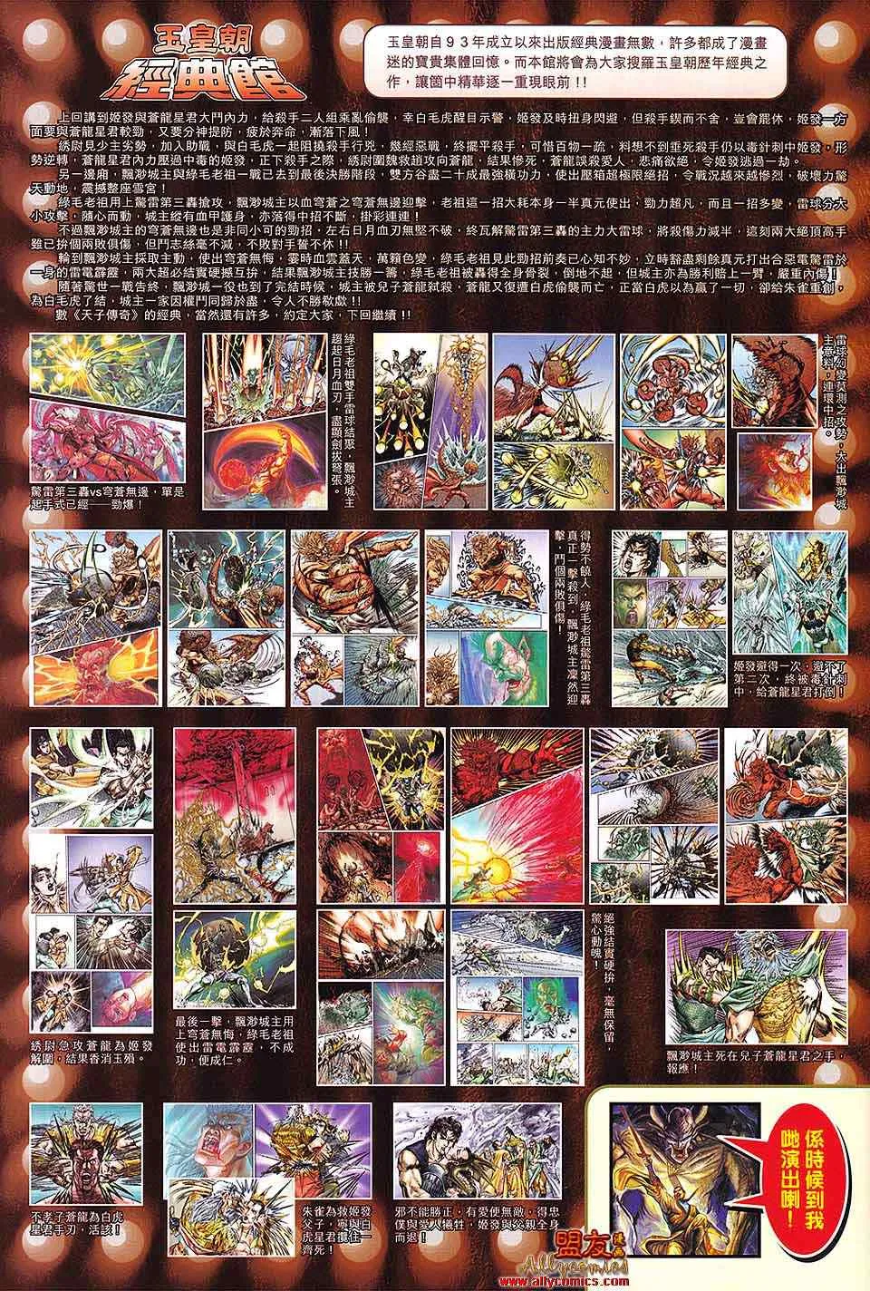 第95回 第32页