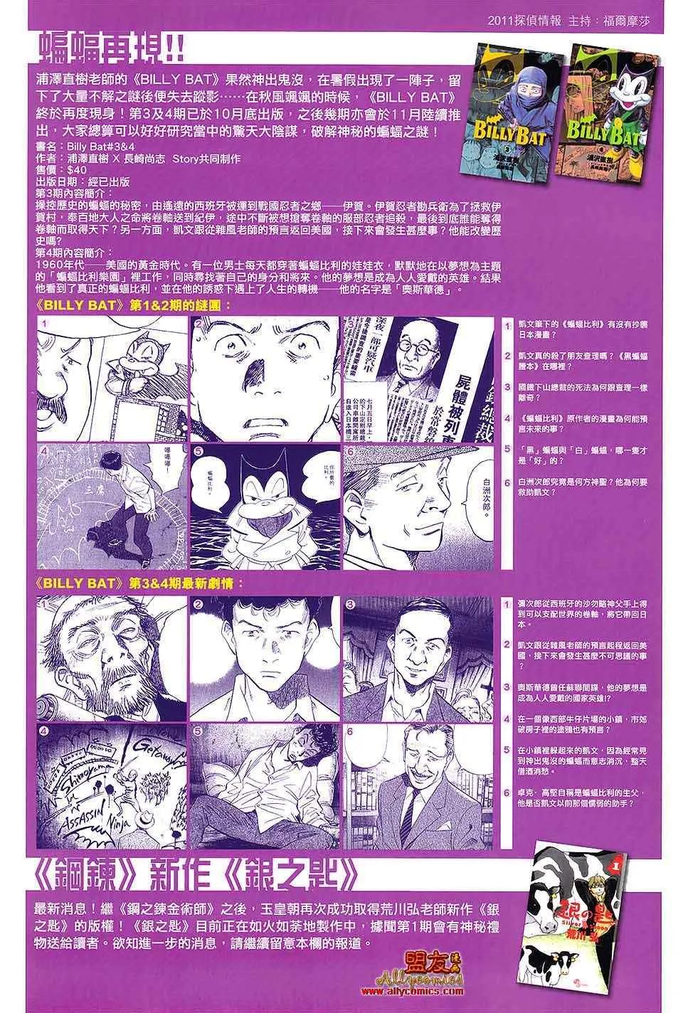 第95回 第33页