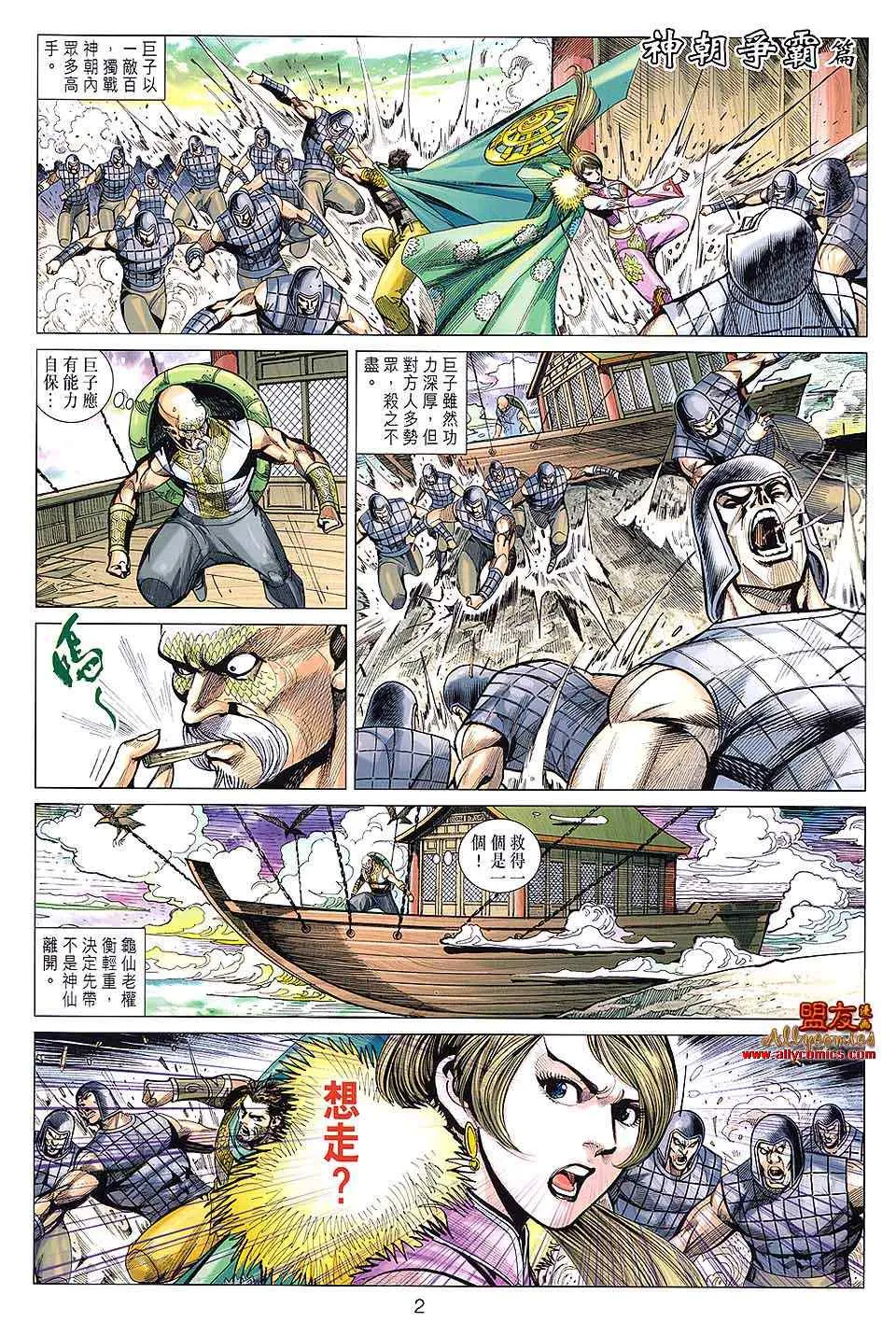 第96回 第2页