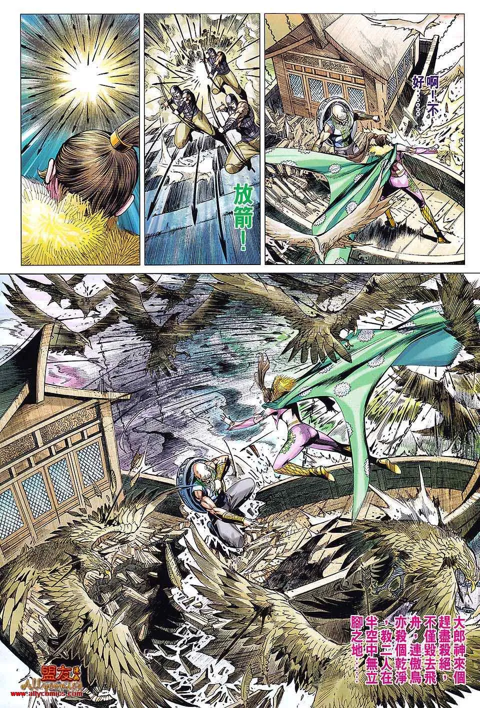第96回 第5页