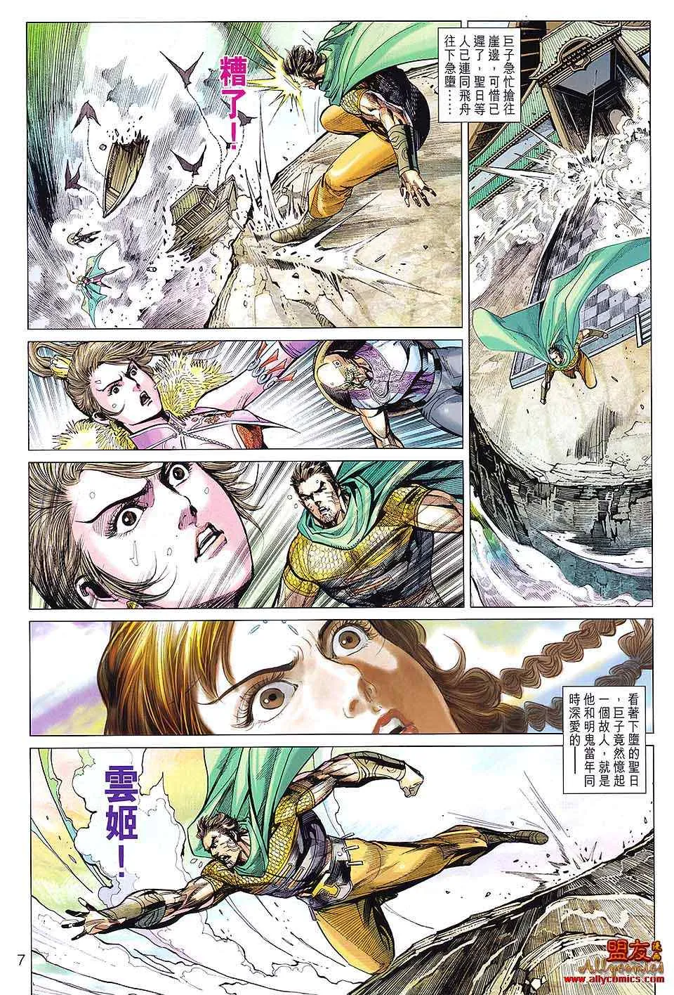第96回 第7页