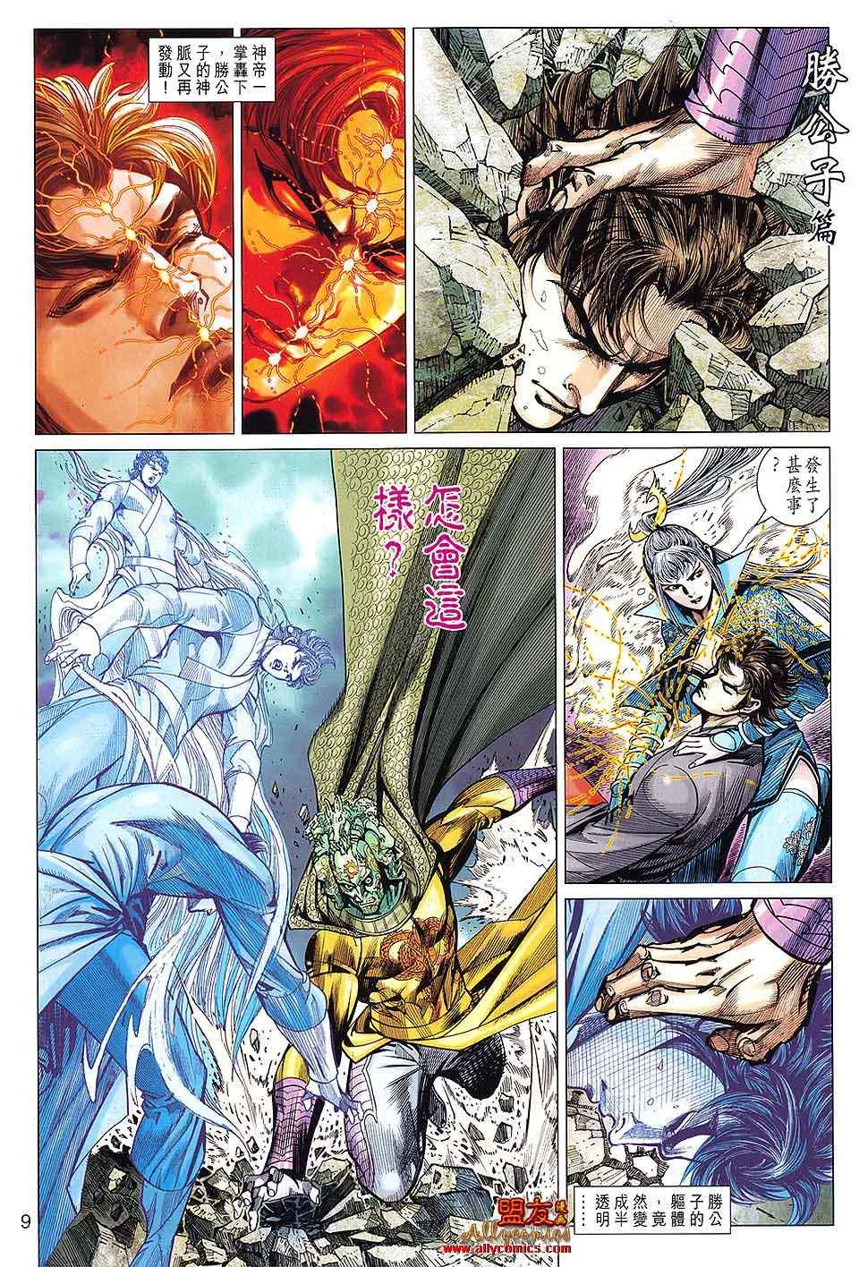 第96回 第9页