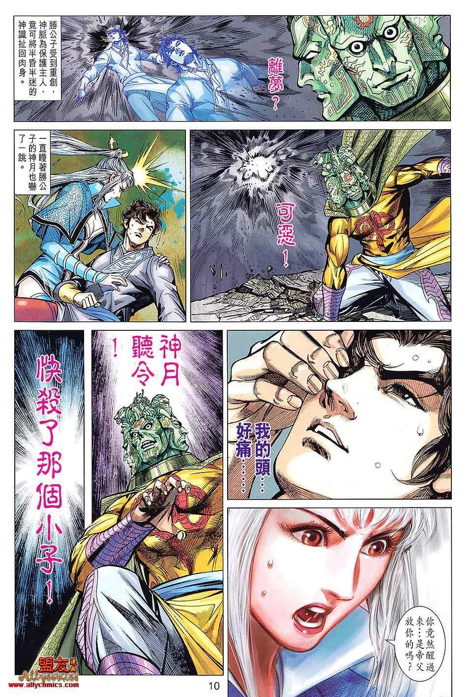 第96回 第10页