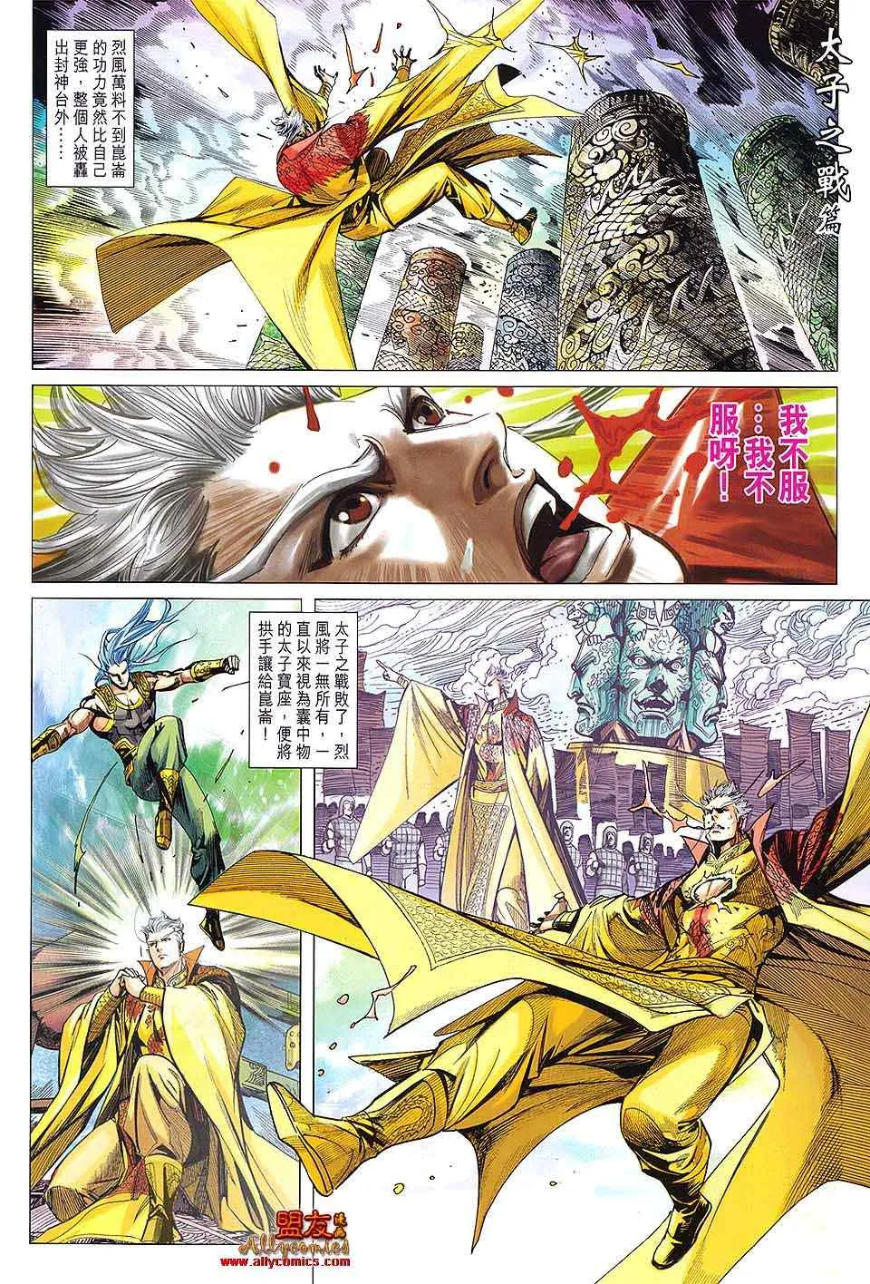 第96回 第16页