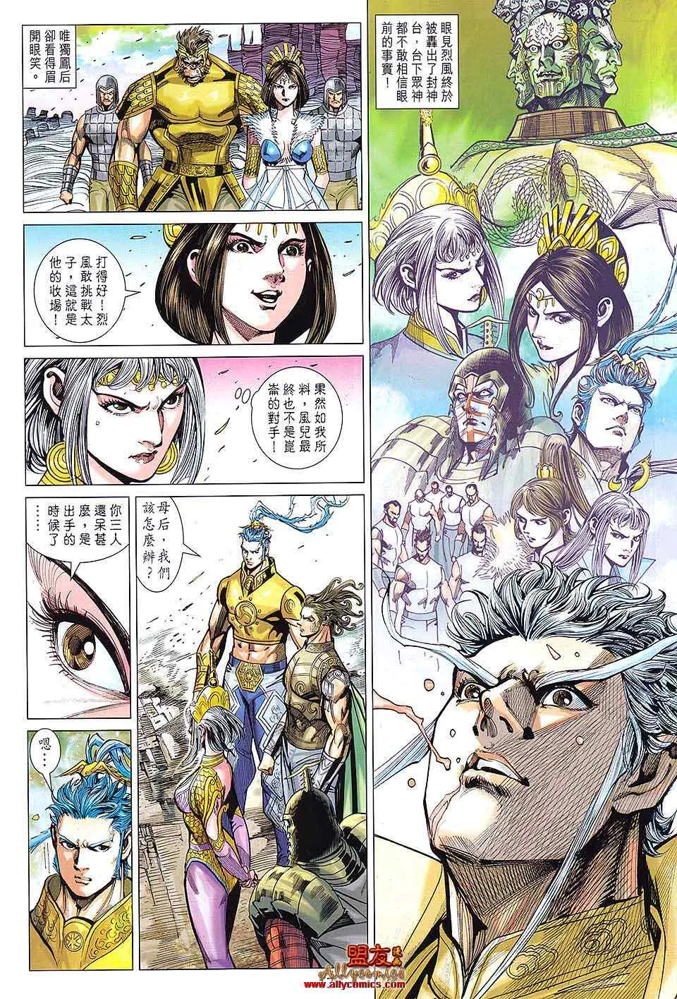 第96回 第17页