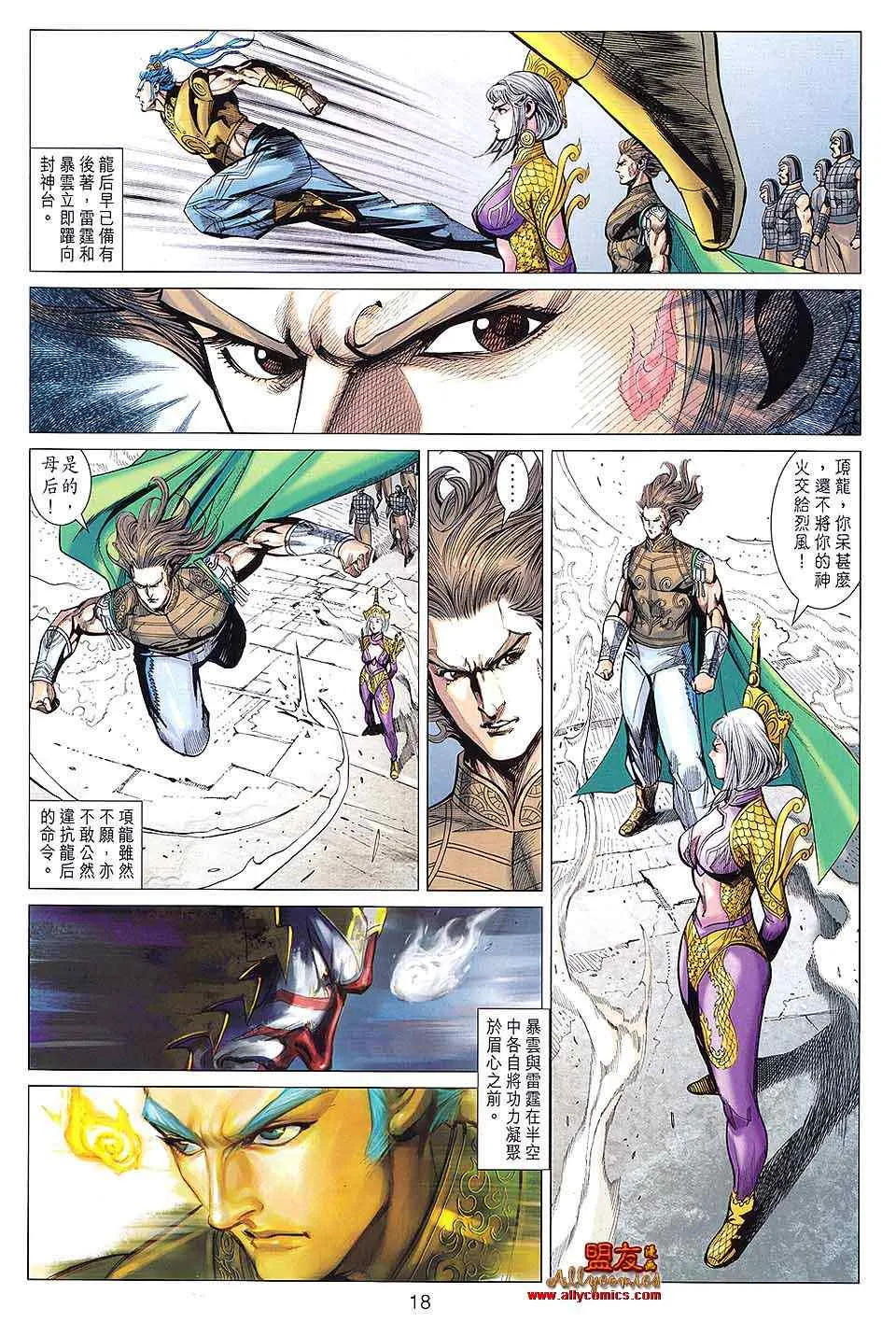 第96回 第18页