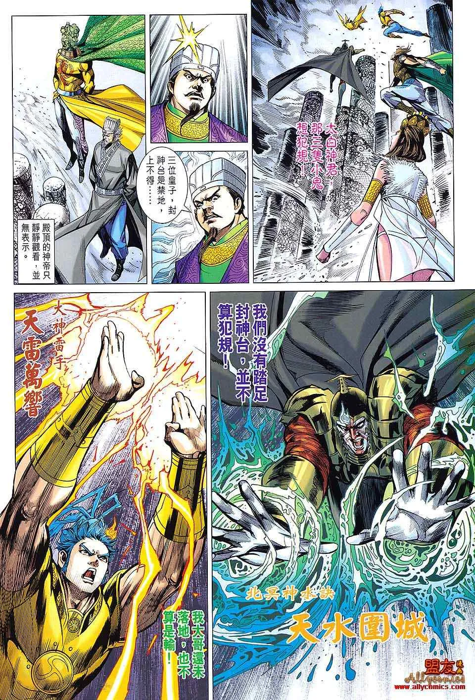 第96回 第20页