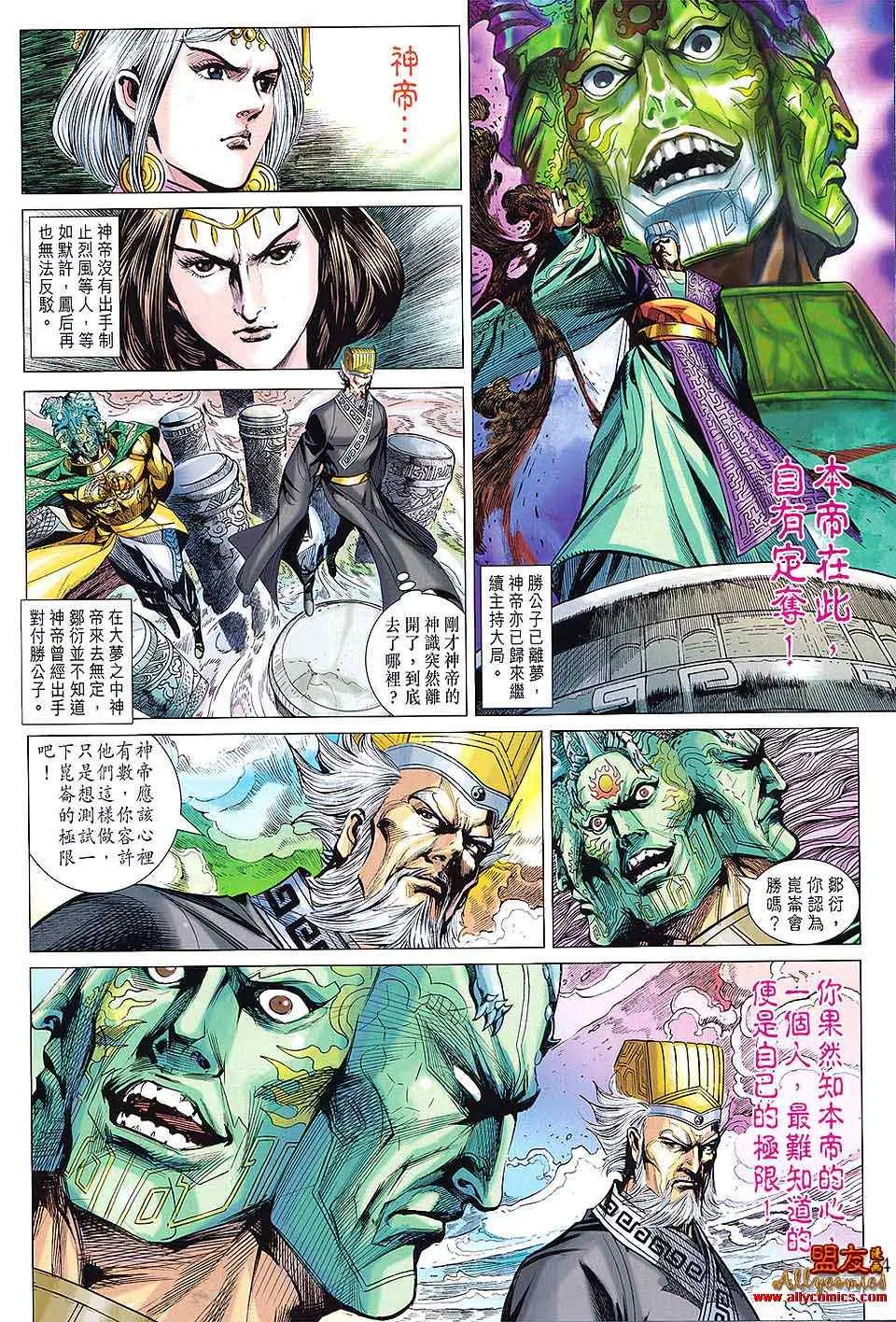 第96回 第24页