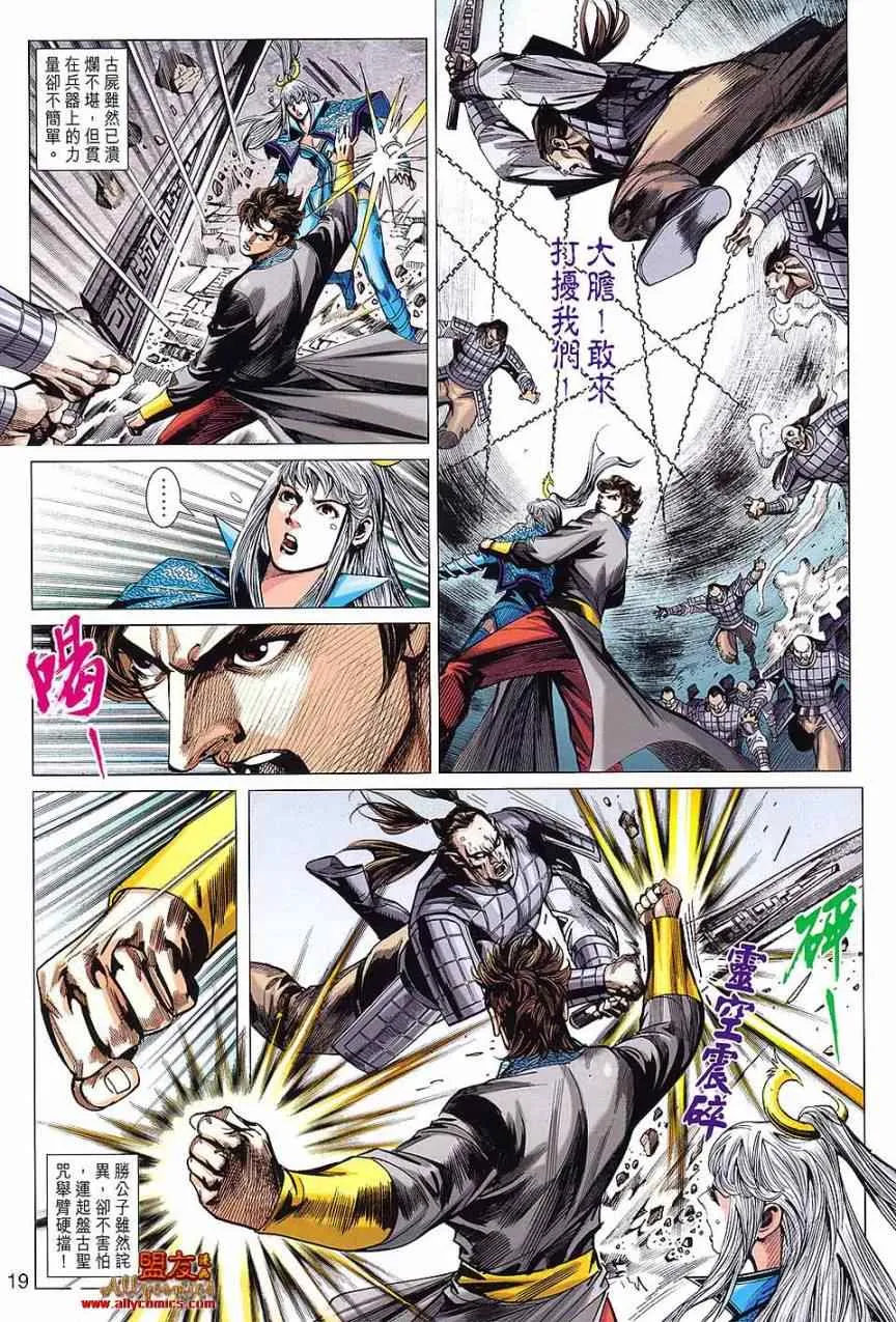 第97回 第17页