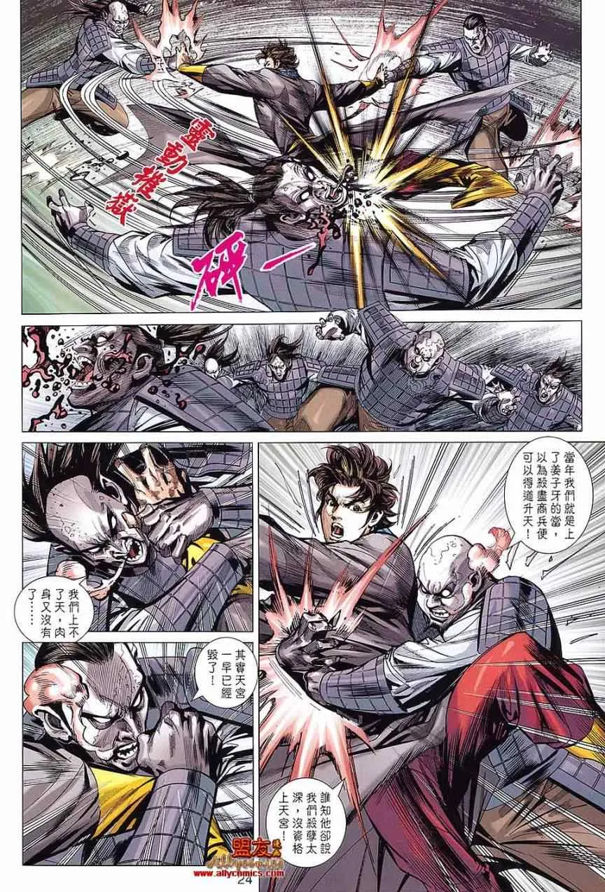第97回 第22页