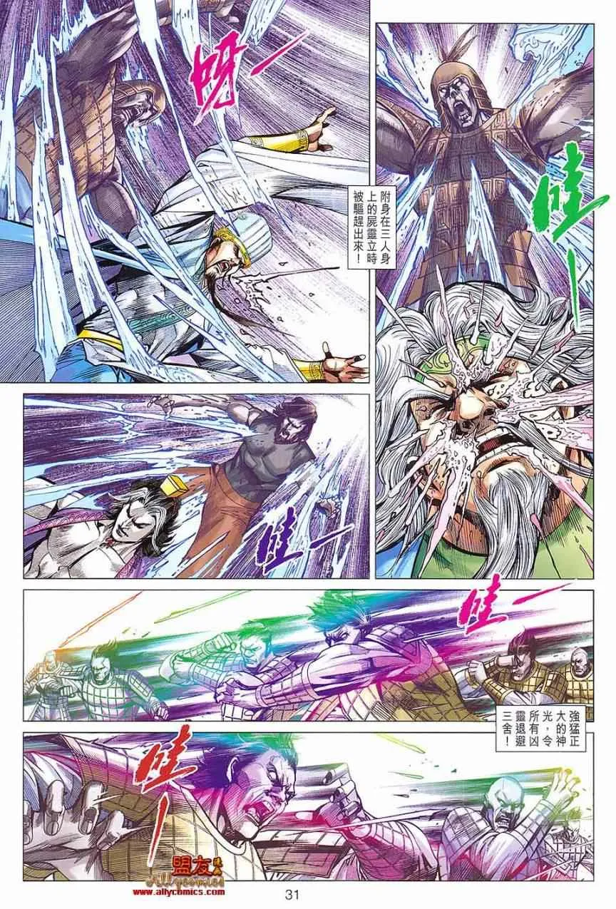 第97回 第29页