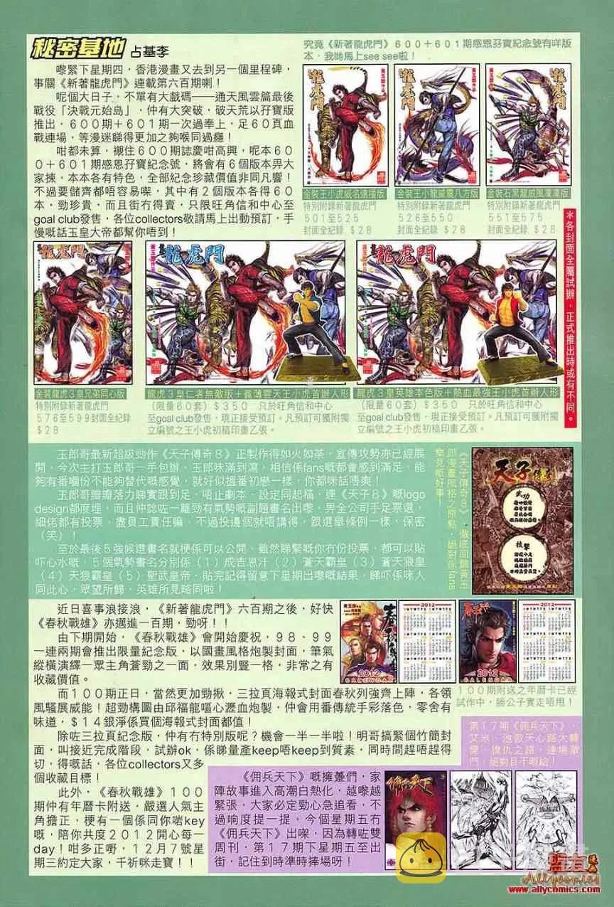 第97回 第32页