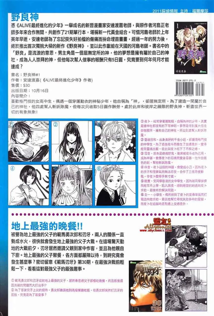 第97回 第34页