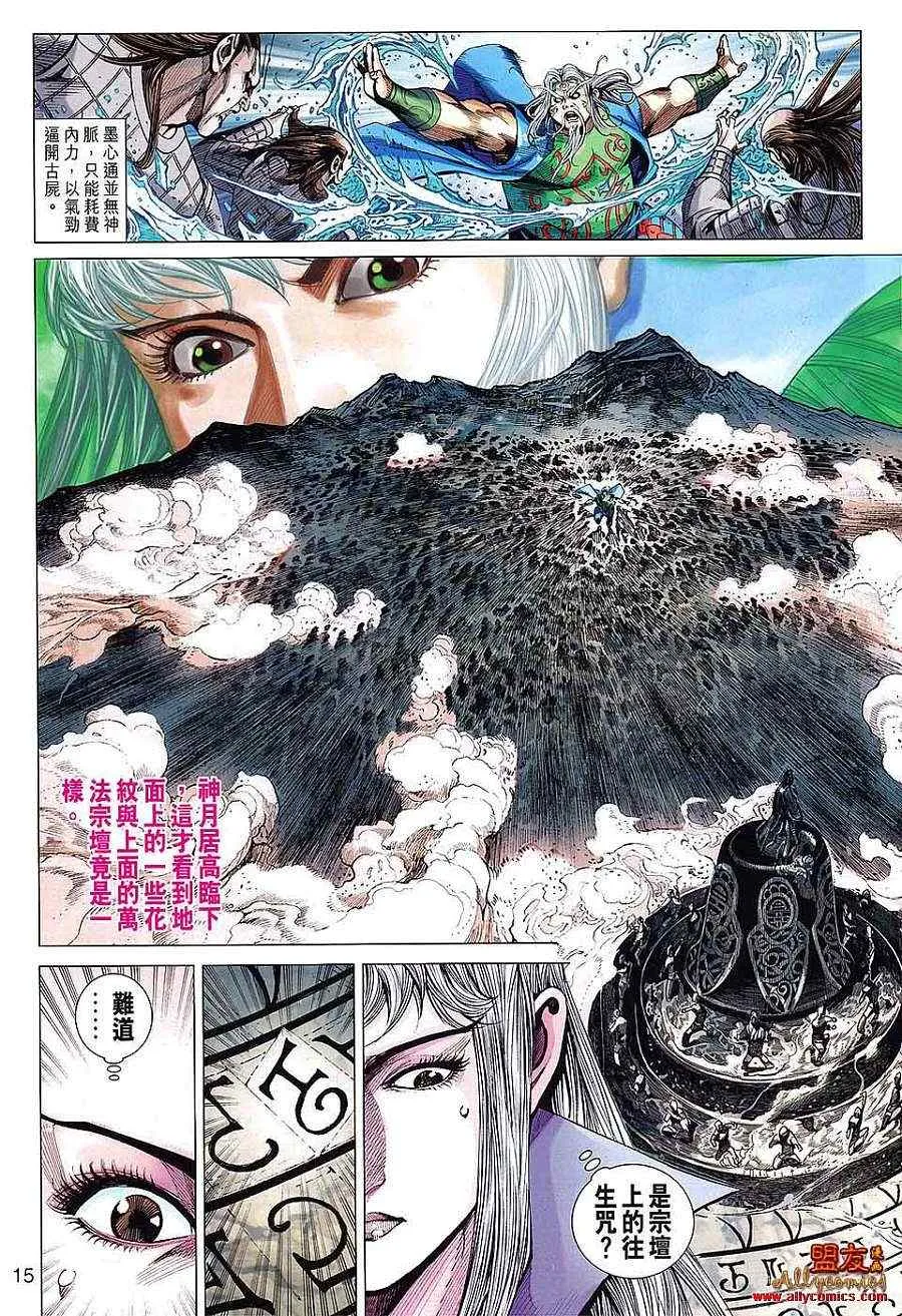 第98回 第15页