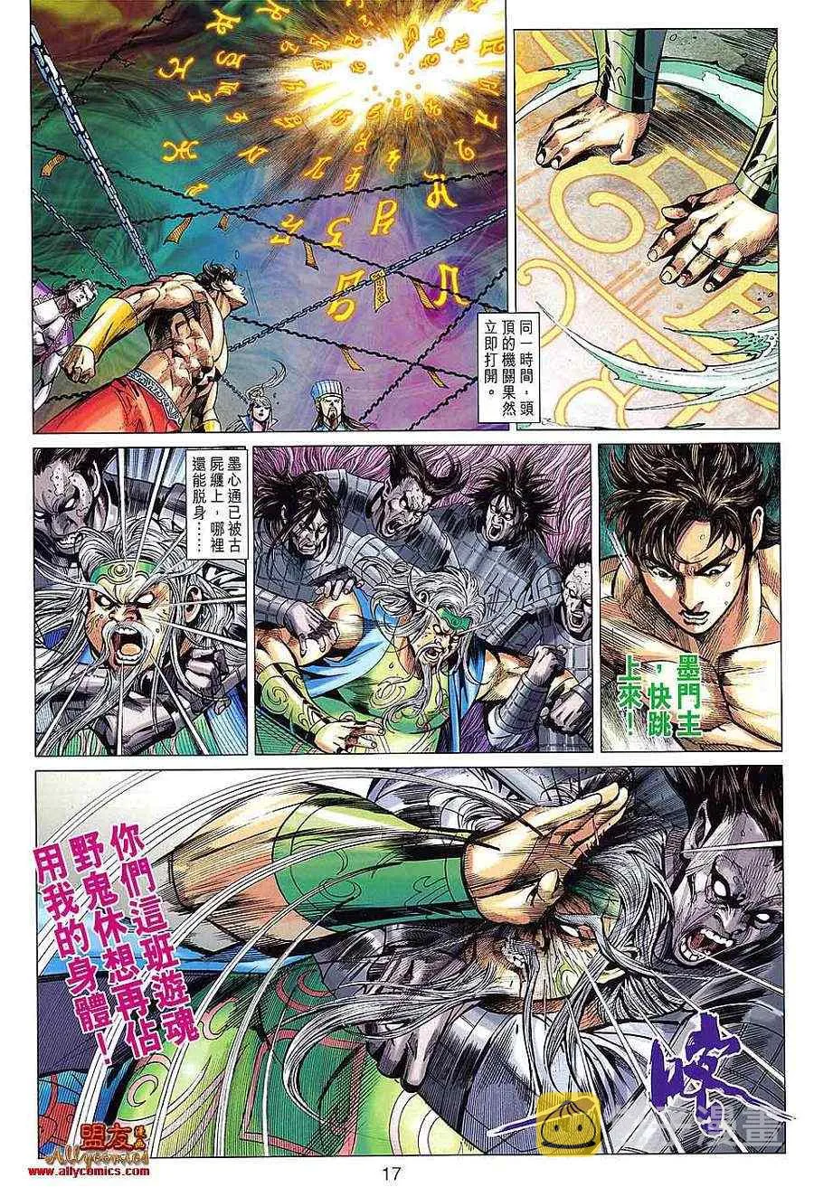 第98回 第17页