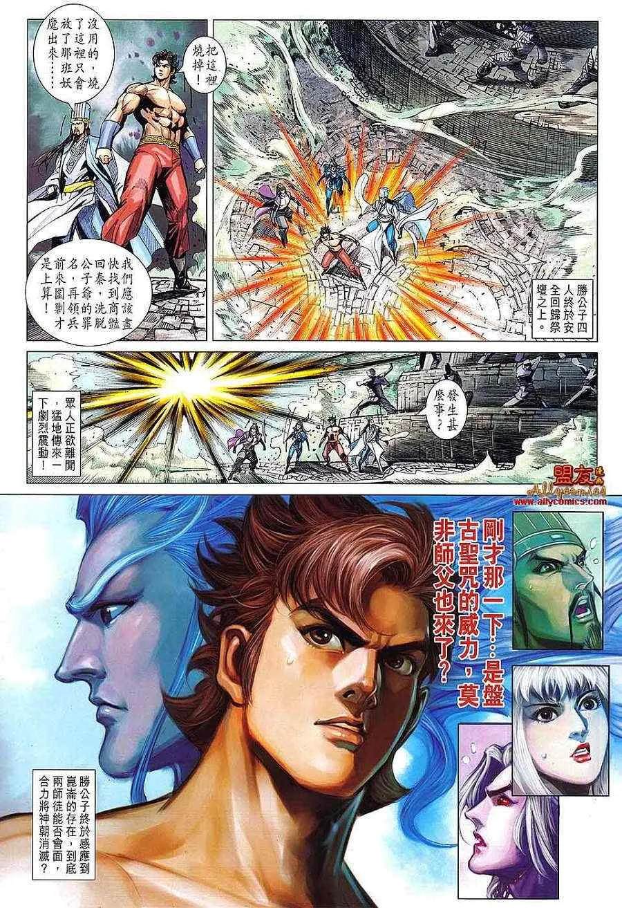第98回 第21页