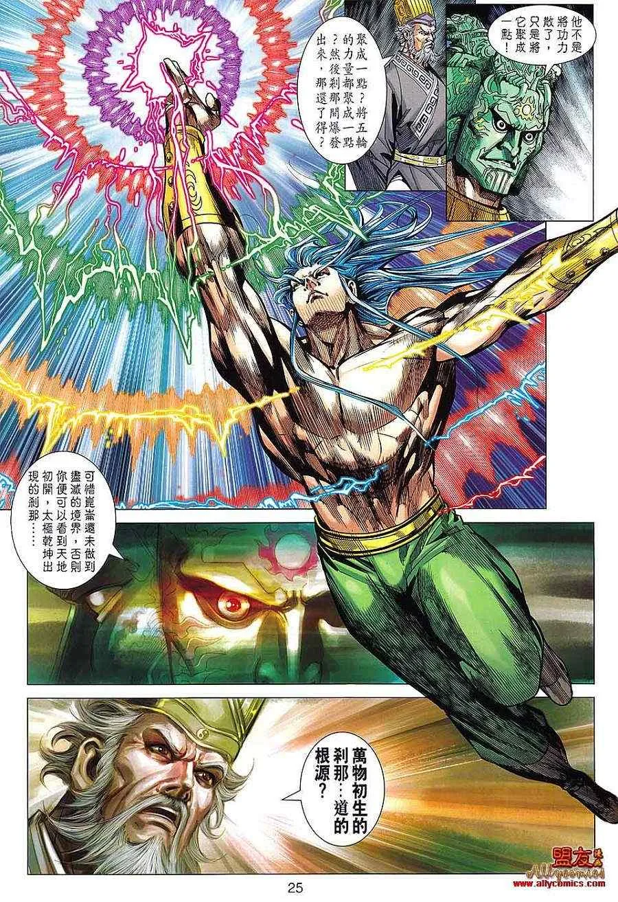 第98回 第25页