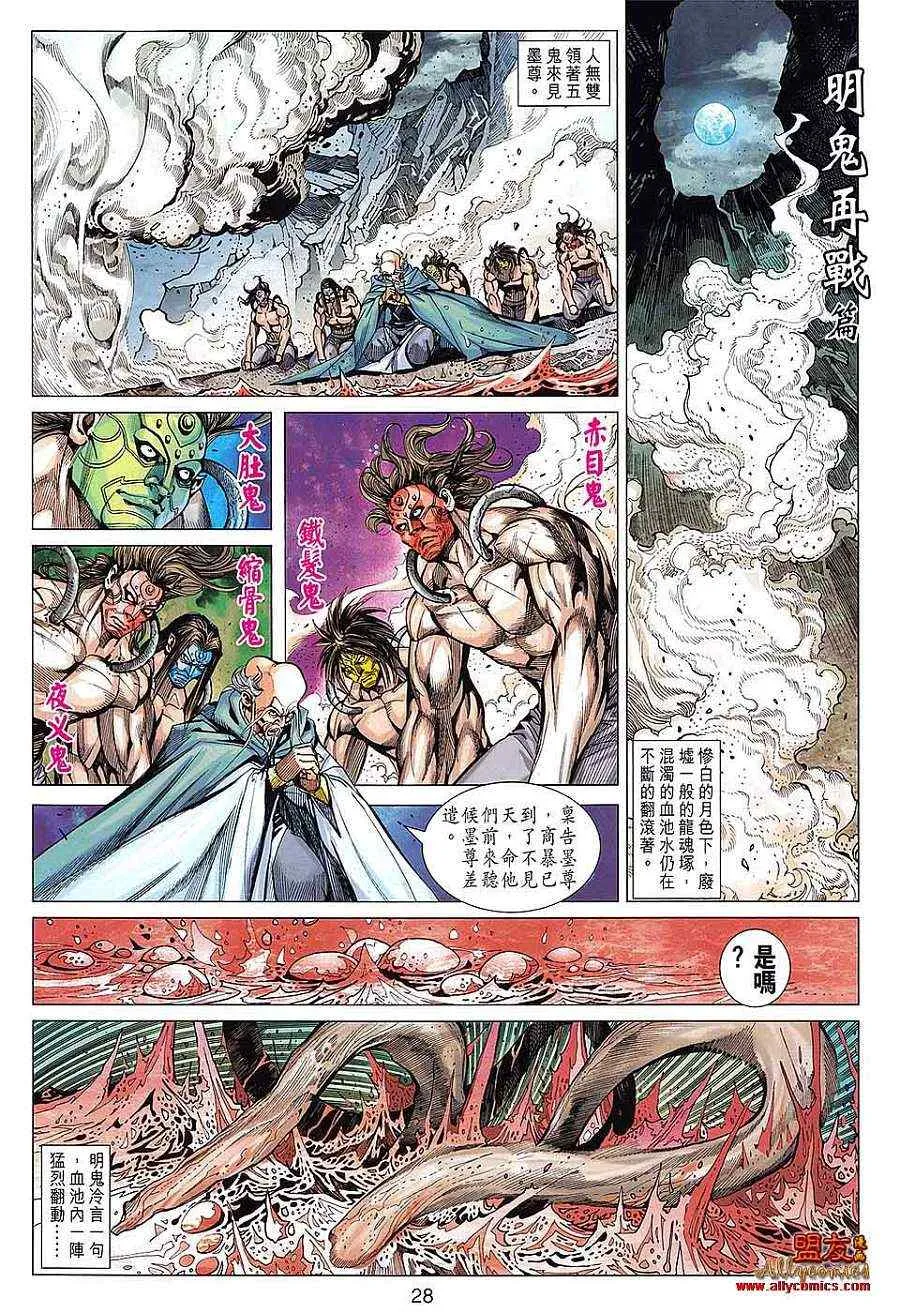 第98回 第28页