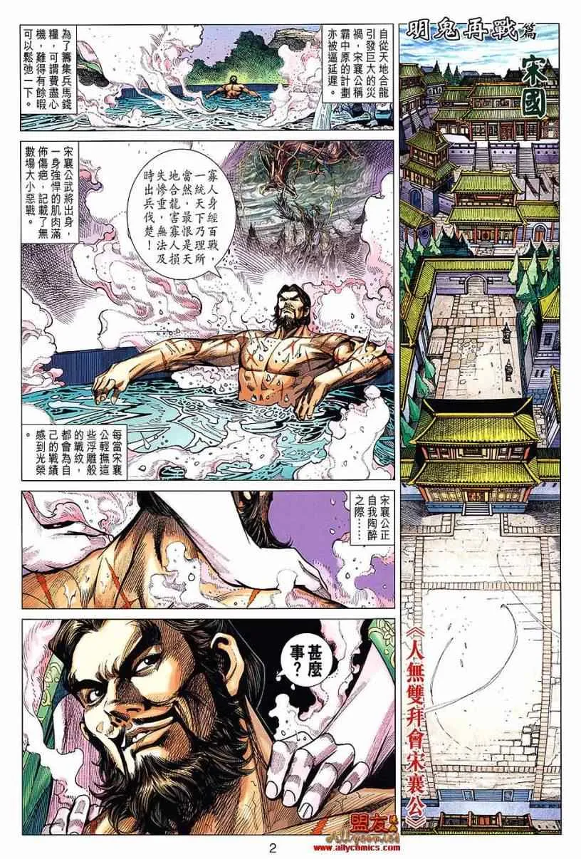 第99回 第2页