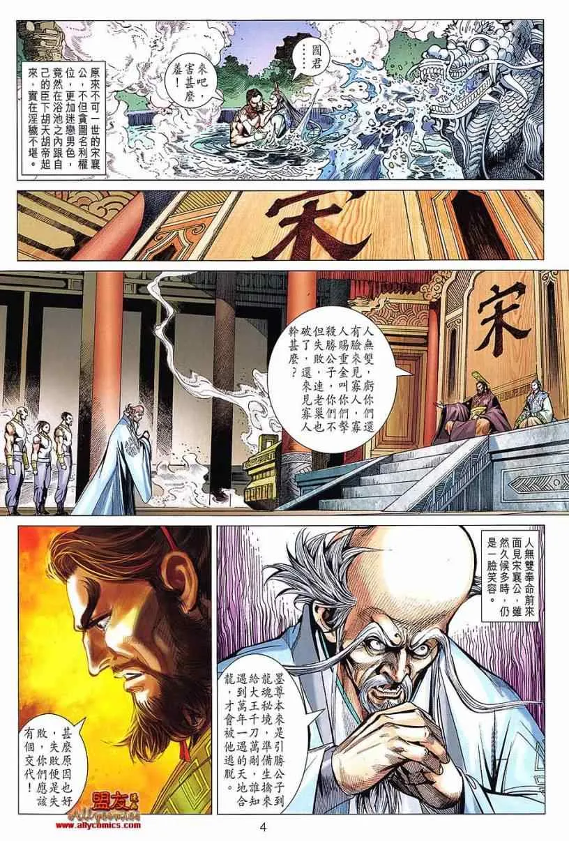 第99回 第4页