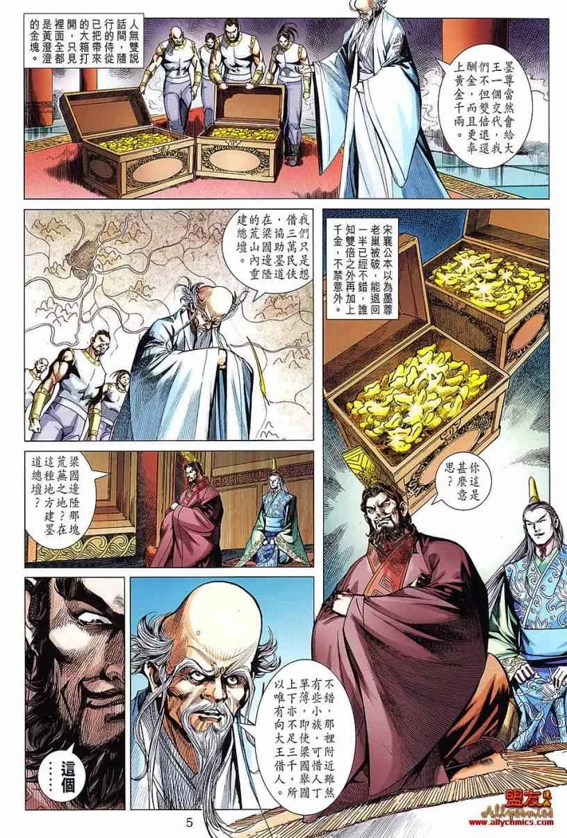 第99回 第5页