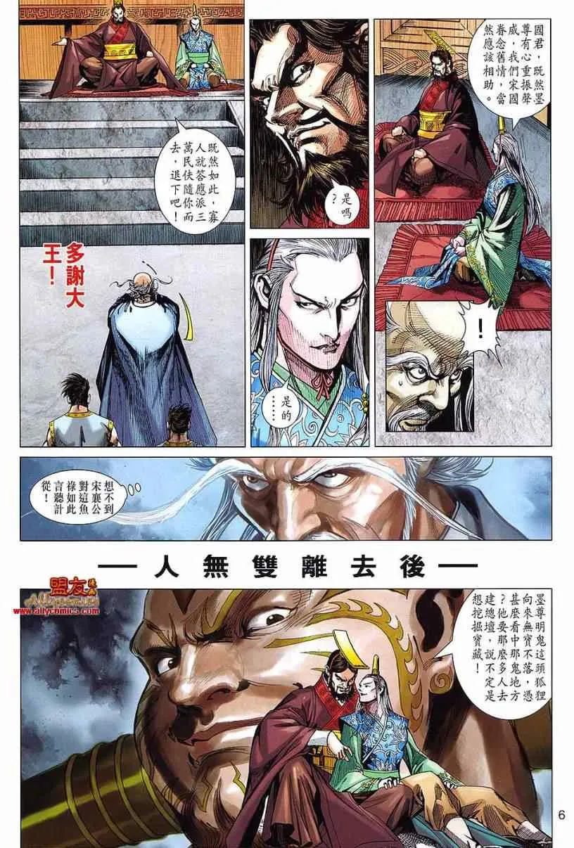 第99回 第6页